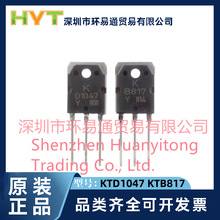 KTD1047  KTB817   ԭװ��ƷB817 D1047TO-3Pֱ�幦�ʶԹ�������