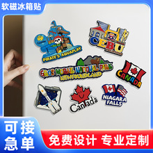 pvc软胶冰箱贴装饰定做冰箱贴创意强磁力贴加工定制