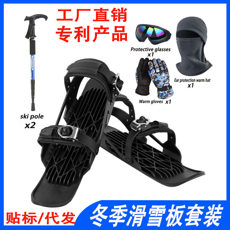 Miniskiskates Winter Outdoor Sports Ski Shoes Ski Shoes Double Board Lightweight Sled Board Mini Board