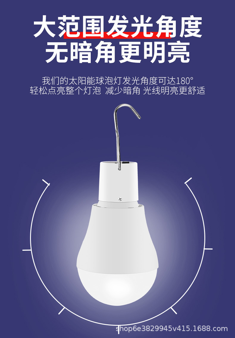 太阳能球泡灯（紫红）-阿里巴巴-详情-_06.jpg