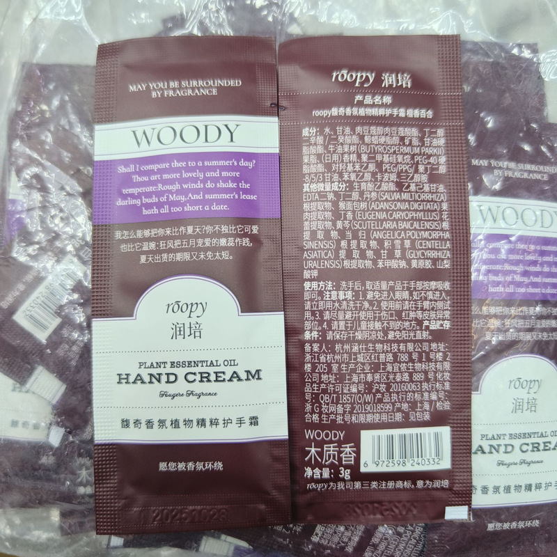 ルーピー ルンペイ ハンドクリーム 乾燥ひび割れハンドクリーム サンプル 女性用 秋冬 保湿 ベタつかない ミニ 1g|undefined