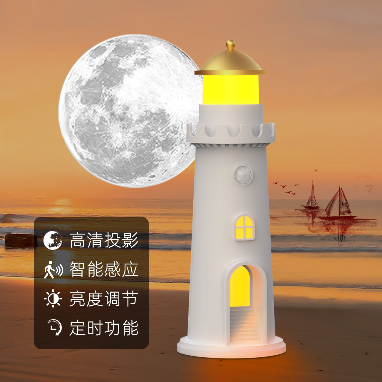 新品月光灯塔投影灯人体感应小夜灯RGB七彩氛围台灯桌面创意摆件