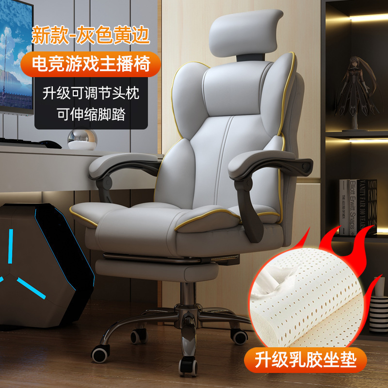 电脑椅家用舒适久坐电竞椅靠背人体工学椅办公转椅主播升降座椅|undefined