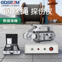 便携式钢丝绳探伤仪电梯/索道/绞车起重机钢丝绳超声波探伤检测仪