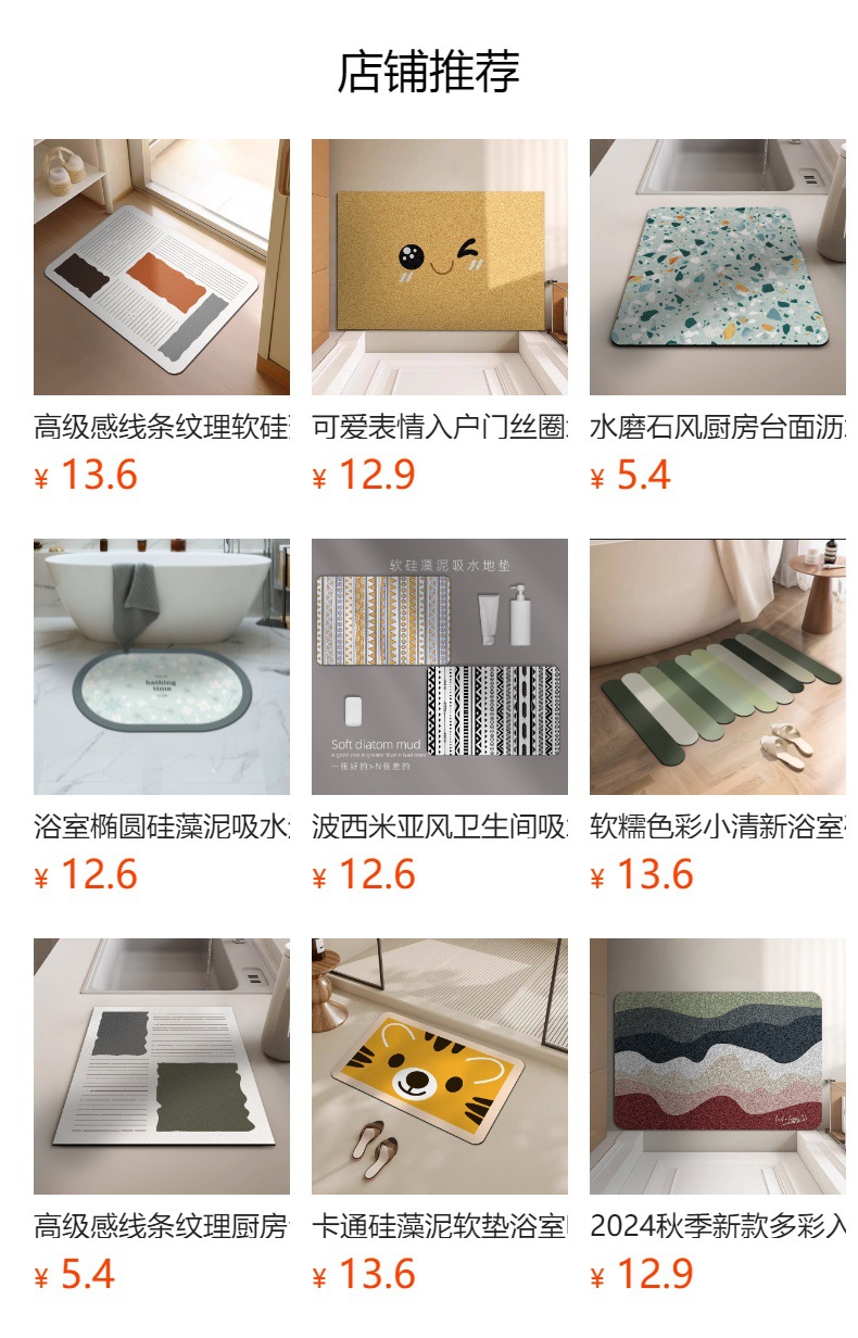 预览状态下无法点击,发布后,可点击跳转到对应的商品页面