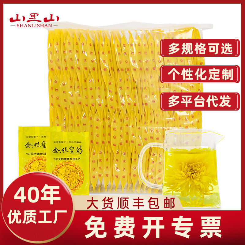 Directly from the Base: Huangshan Golden Silk Royal Chrysanthemum Wholesale, One Chrysanthemum Per Cup, Individually Packaged Golden Silk Large Yellow Chrysanthemum Tea