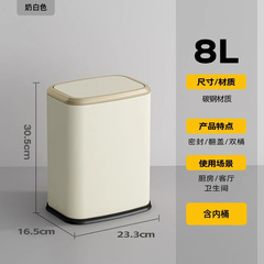 新款摇盖垃圾桶翻盖家用卫生间带盖厕所客厅卧室厨房窄缝长方形8L