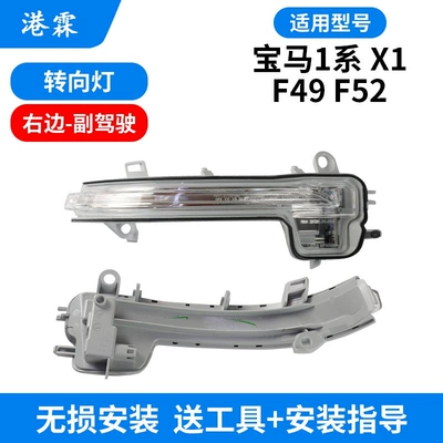Mirror Housing, Mirror Lens, Mirror Frame, Rear mirror/rearview mirror assembly - turn-signal-passenger
