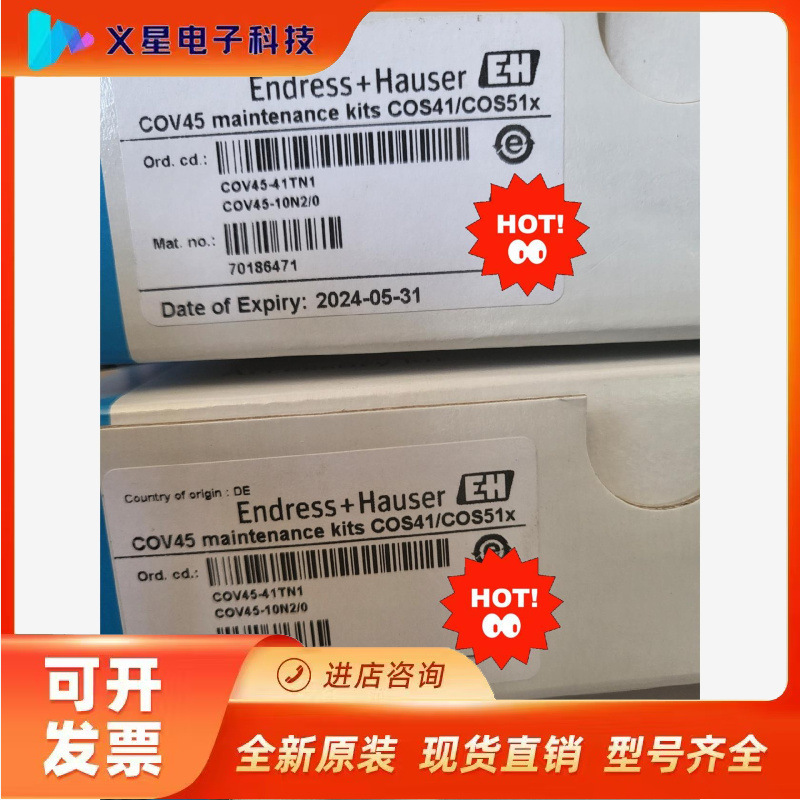 COV45-41TN1 COY31-Z E+H溶解氧探头维护议价  核实库存