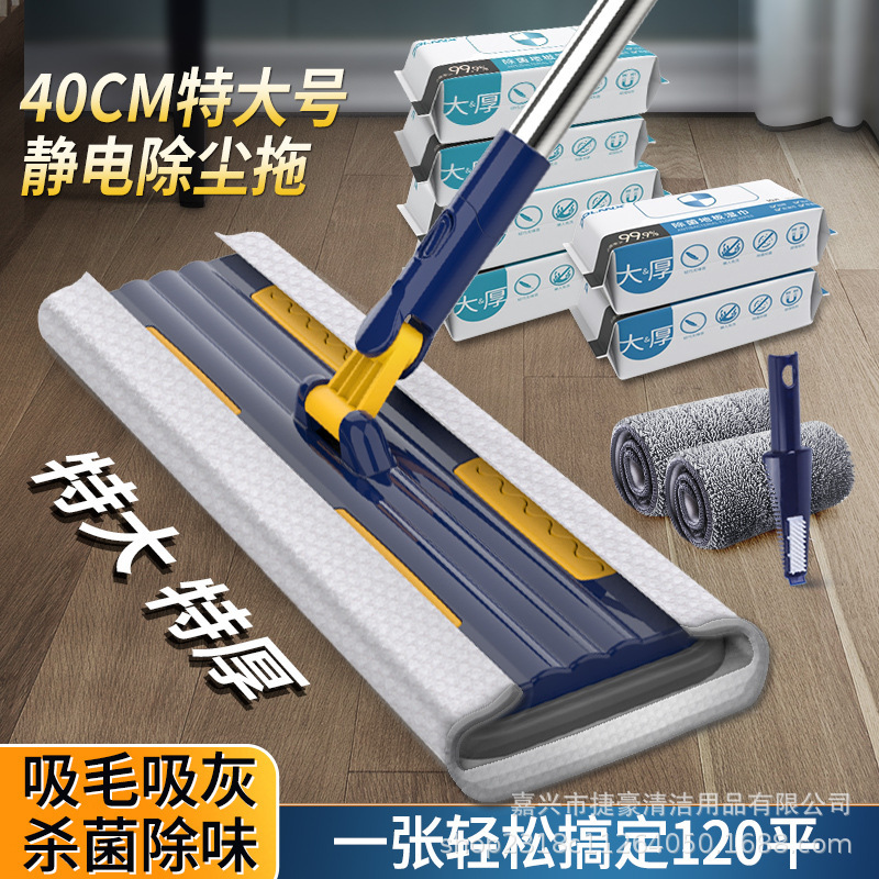 Amazon Electrostatic Dust Mop Mopping Wipes Hand-Washable Disposable Flat Mopping Cloth Artifact Cross-Border Foreign Trade