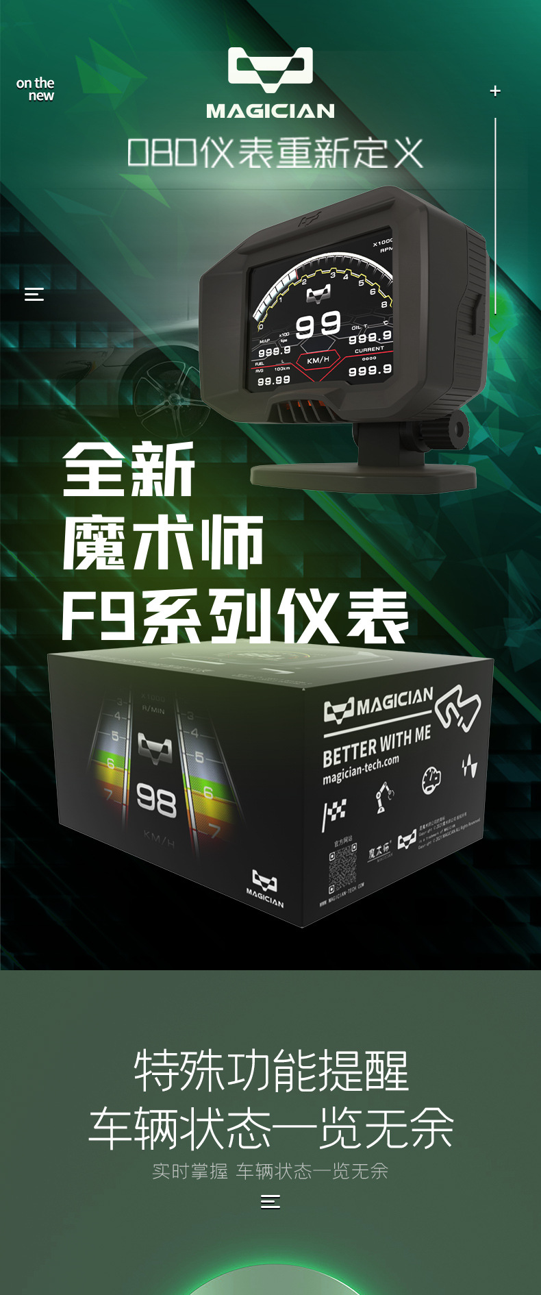 MAGICIAN MAGICIAN LCD meter car universal OBD meter speed turbine meter water temperature meter F936 meter