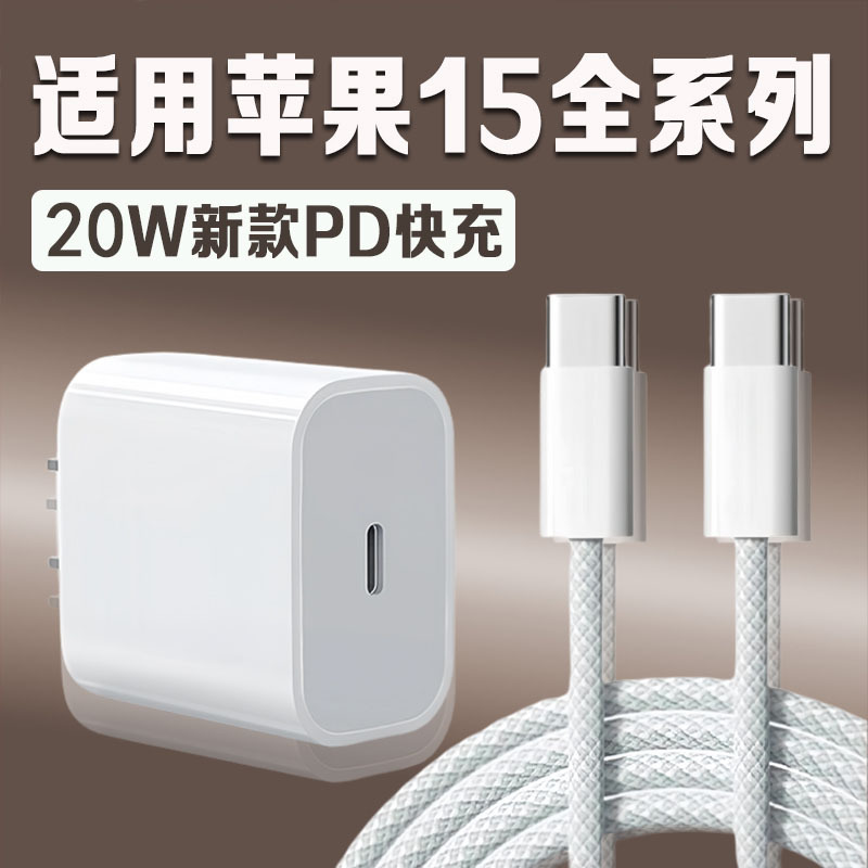 pd30w 充電ヘッドは、Apple 15 充電器オリジナル 3c 認定高速充電ヘッド Apple 16 携帯電話データケーブルに適しています。|undefined