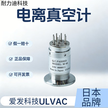 �ձ�ULVAC�����Ƽ���ռ�WIT-G1-15MM,.WIT-G1-18MM