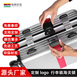 Packing Straps with Cross Buckle Combination Lock, Explosion-Proof Suitcase Binding Straps, Wholesale Universal Wear-Resistant