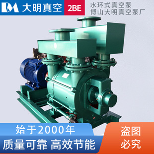 �S��2BE203ˮ�hʽ��ձ� 2BE1-203ˮ�hʽ��ձ�30KW/37KW��ձ�