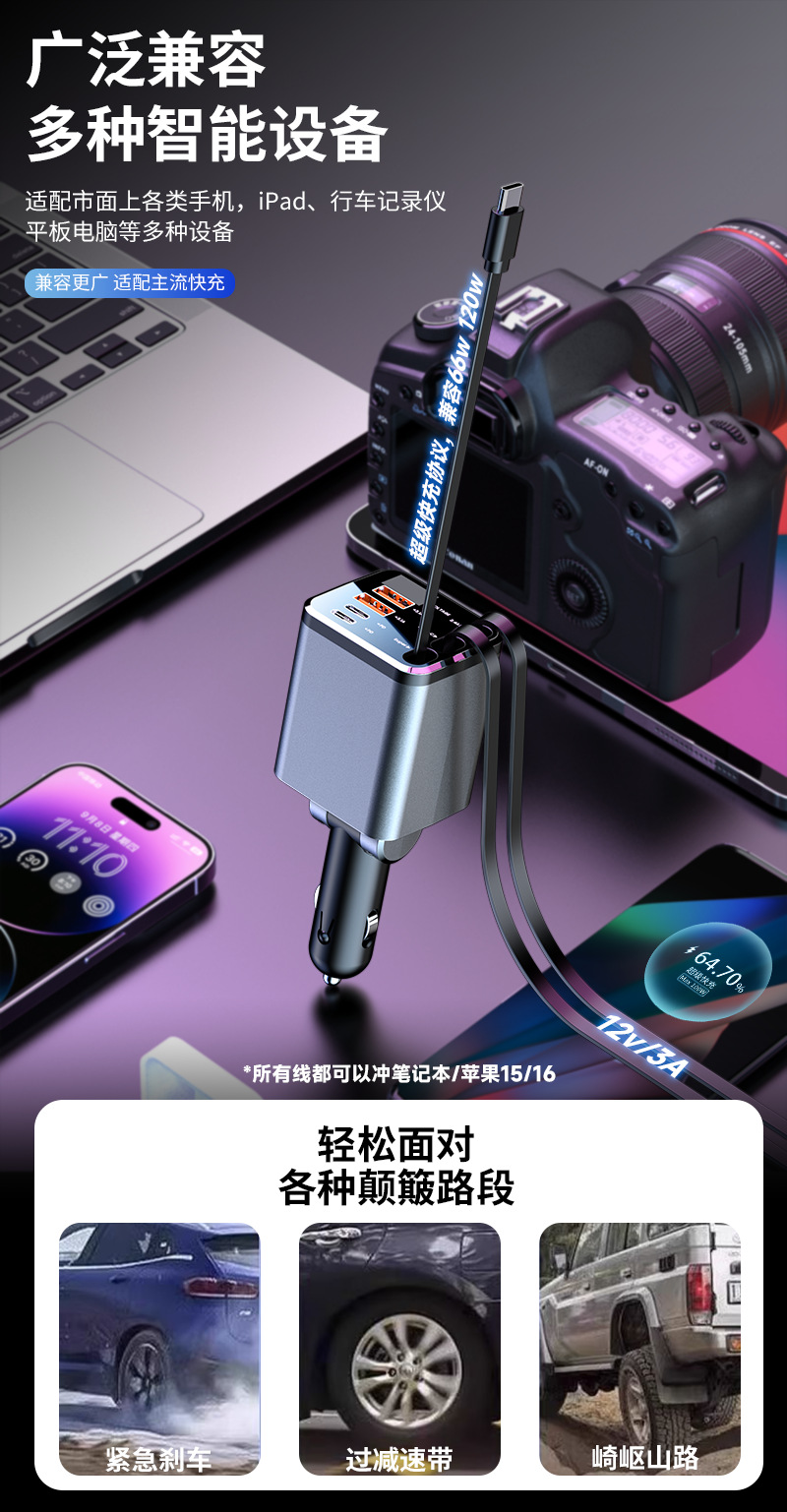 Digital display car charger with retractable cable, PD car fast charger, super fast charging five-in-one cigarette lighter, cross-border