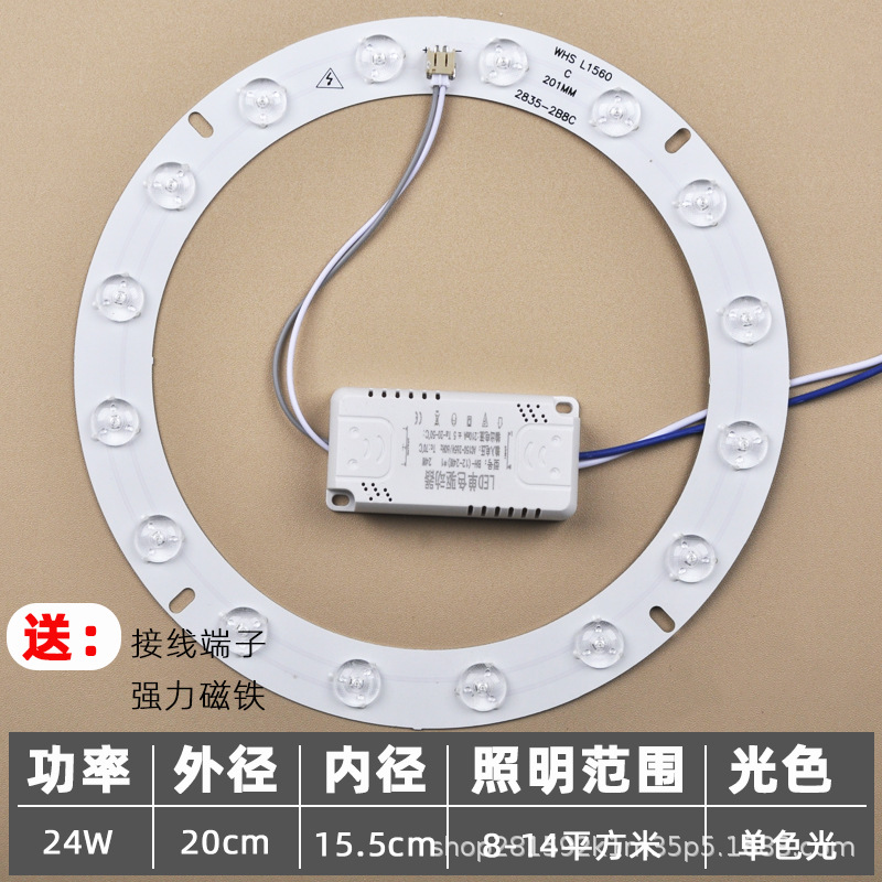 [single color white light] diameter 20cm 24w