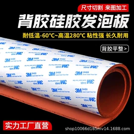 硅橡胶;特种橡胶板;其他橡胶板
