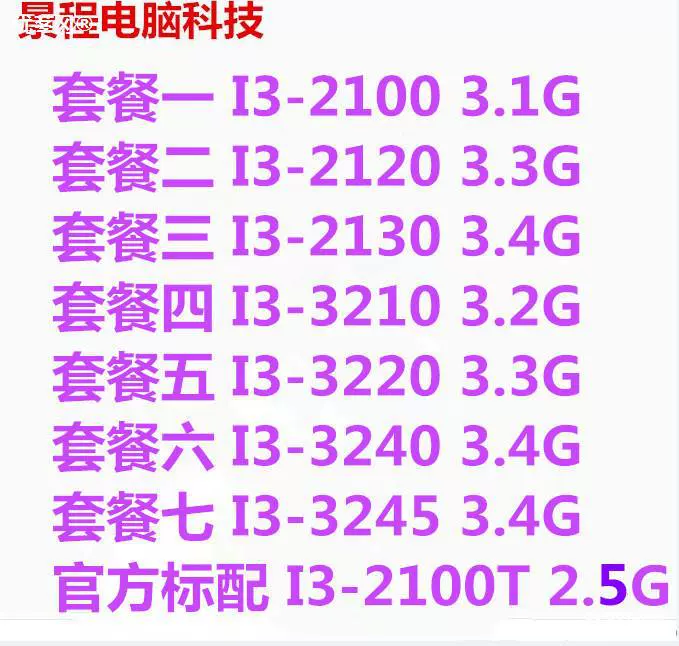 Настольный ПК i3 3220/3240/2100/2130/3245 двухъядерный, четырехпоточный, сокет 1155, комплектующие (без корпуса)