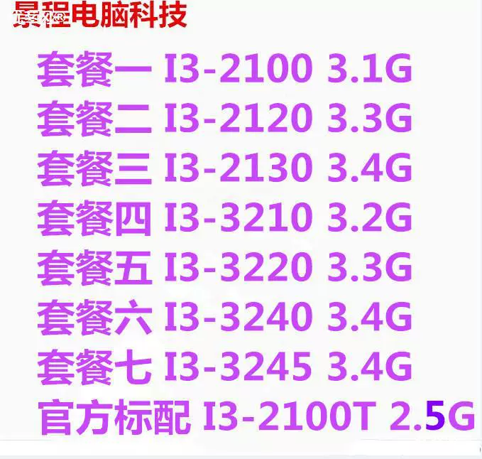 Настольный ПК i3 3220/3240/2100/2130/3245 двухъядерный, четырехпоточный, сокет 1155, комплектующие (без корпуса)