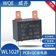 WQE-102F-12VDC WQE-102F-P-12VDC 4�_20A ���R���{��ˮ���^���