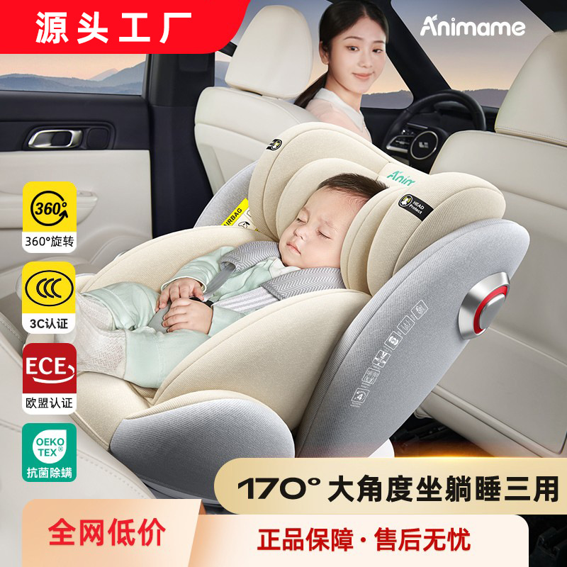 Children's universal chair for car for baby with seat for new born