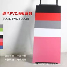 【457*457】纯色光面自粘地板铺地地板贴拼花自粘地板