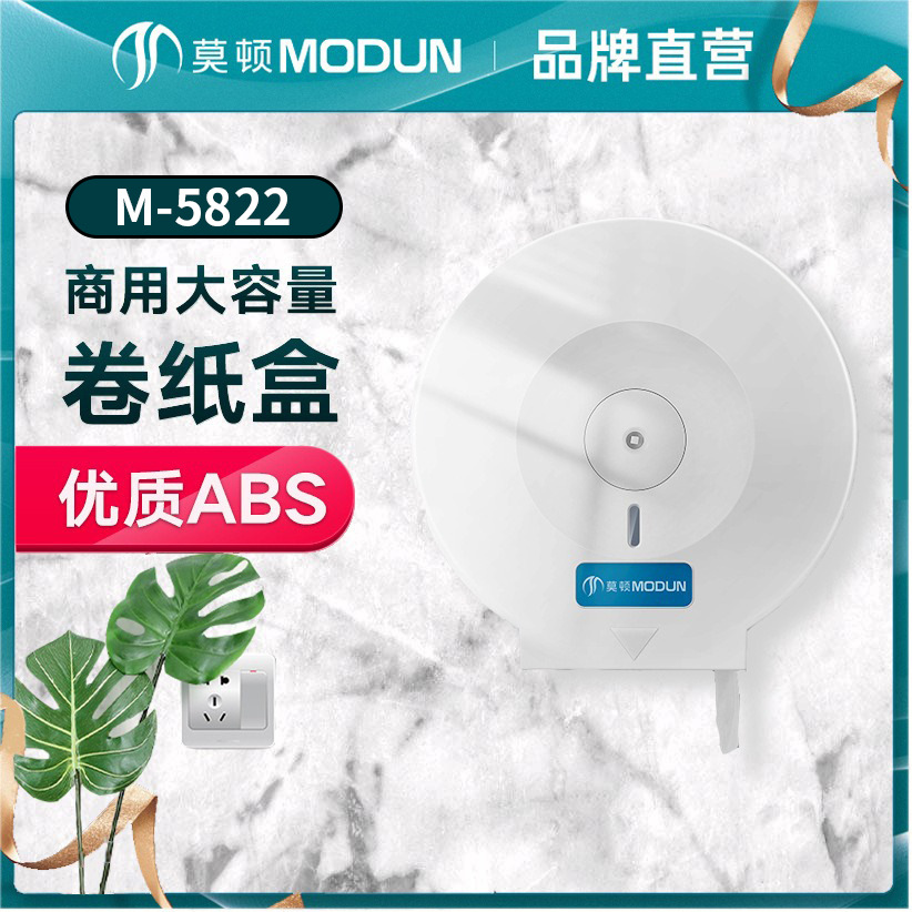 公共卫生间卷纸盒酒店卫生间大卷纸盒抽纸盒防水纸巾盒厂家直销