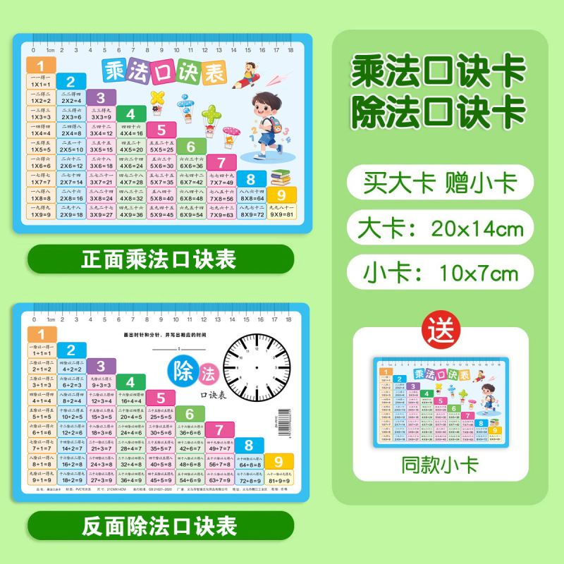 九九掛け算の決まり文句カードの小学校数学一二年生99は神器学習の教具の公式を暗唱します。|undefined