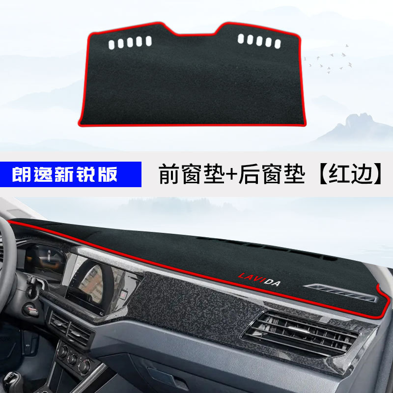 Lavida | Volkswagen Günəş əleyhinə siperlik - lavida-new-sharp-edition-front-window-rear-window-red-edge
