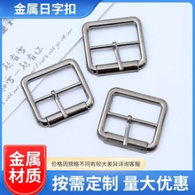 服装服饰腰带扣银灰色不锈钢五金装饰配件金属日字扣可定制批发