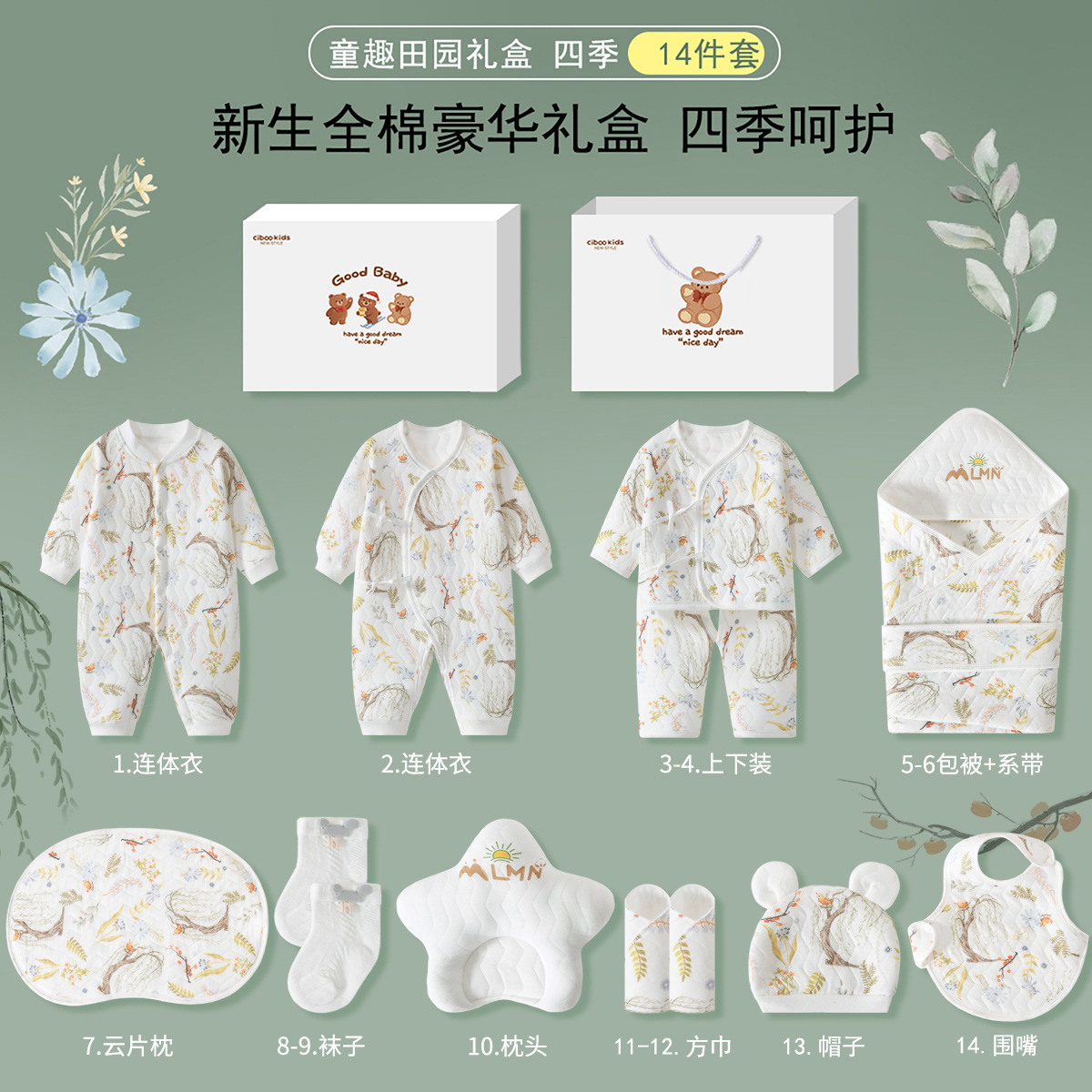 White thermal 14-piece set