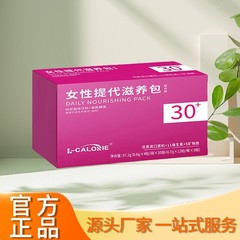 代謝を活性化する女性用栄養パック30+コンビネーションパック97.2g 新しくアップグレードされた厳選素材使用の正規品保証