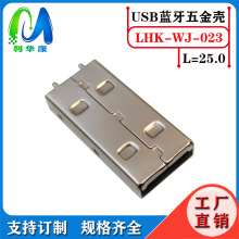 USB�{���F�� U�P�⚤ �o����˽����� ���� 25.0*12*4.5 �����_