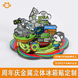 立体冰箱贴定制动漫游戏周年庆纪念品锌合金磁性金属冰箱贴定制
