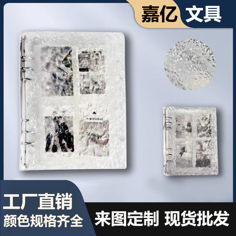 水の波紋透明カードブック 3inch アクリルアイドル追跡フォトアルバム A5 クリスタル収納ブック四方格子ルーズリーフブック|undefined