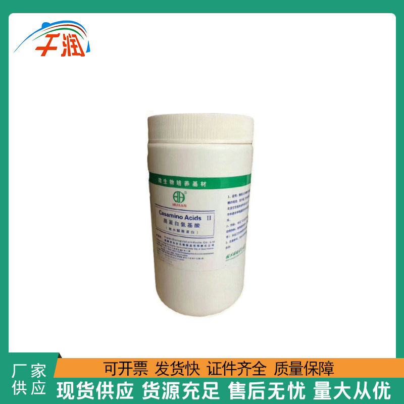in stock supply casein amino acid food grade acid hydrolyzed casein strength business quality assurance