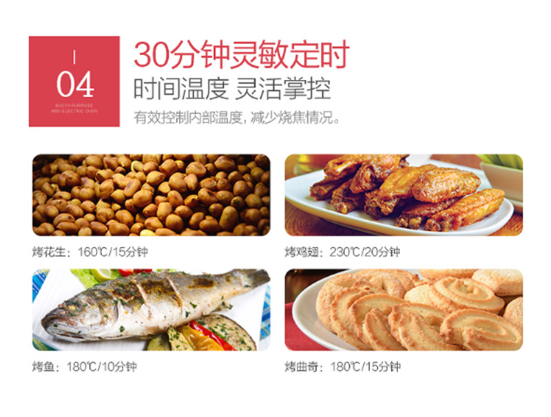 美的电烤箱 T1-108B (11).png