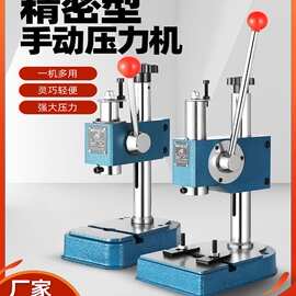 工业手动压力机小型手啤机冲床机冲压机打斩机模切机打孔