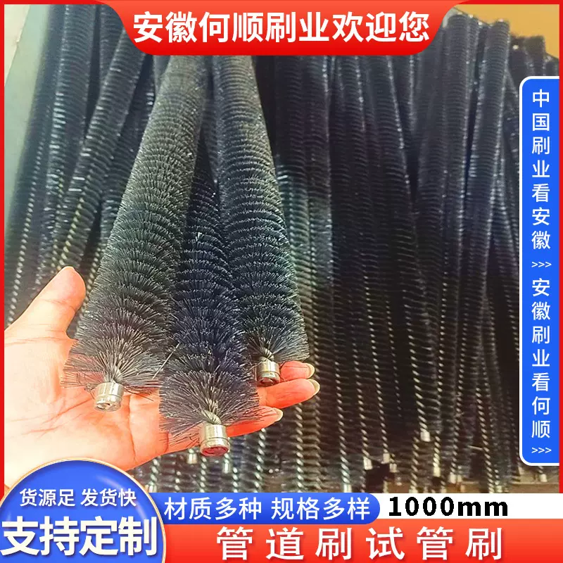 安徽何顺刷业洗衣机清洁刷烘干机通风孔疏通毛刷管道清洁刷试管刷