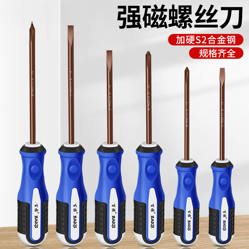 Destornillador de acero Baiqi S2 con destornillador magnético, herramienta de reparación cruzada de una palabra, destornillador, kit doméstico