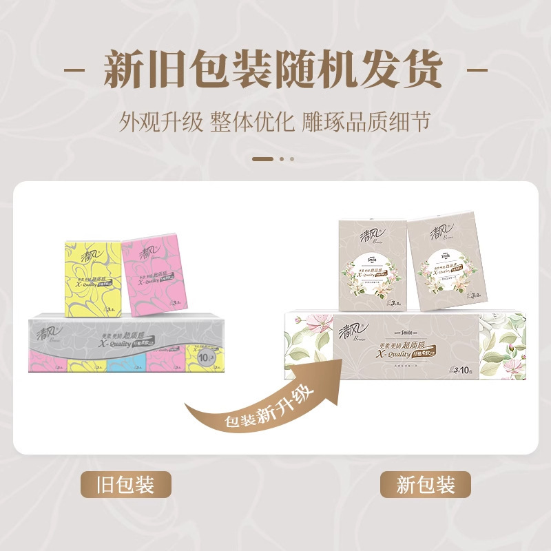 清风手帕纸超质感小包纸巾随身装便携式迷你卫生纸面巾纸餐巾纸抽|undefined