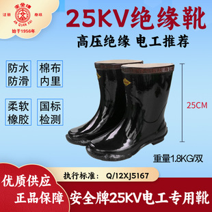 �羳������ȫ��25KV�^��ѥ�߉����|�늹����o�ڱ���ѥ�ڱ�Ь��Ͳ