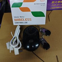 pinhe长远 摇控车库管状电机控制器 电动卷帘门控制盒遥控接收器