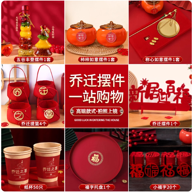 【8종】집들이 장식품 세트