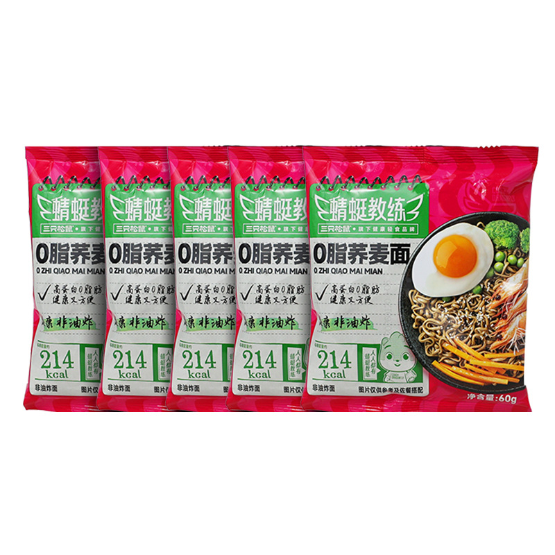 三只松鼠荞麦面60g深夜方便解馋0脂肪高蛋白轻食便携饱腹休闲零食