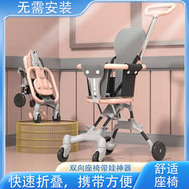 工厂批发溜娃神器轻便折叠婴儿手推车可双向宝宝简易外出遛娃神器