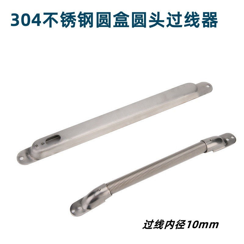 304不锈钢暗装式门禁过线器保护器 圆头圆盒门窗门用过线保护器