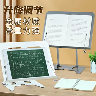 批发跨境桌面阅读架读书架看书架平板电脑支架多功能办公桌折叠式