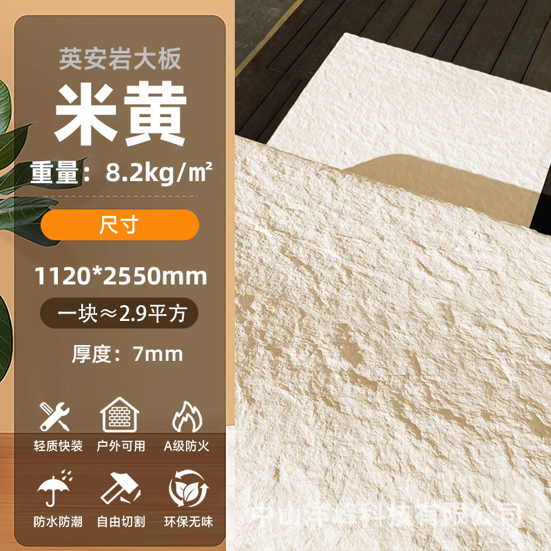 Placa gran de andita-beige (muestra)